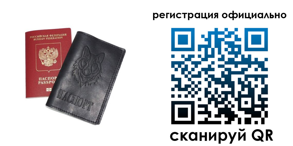 временная регистрация в Нерюнгри