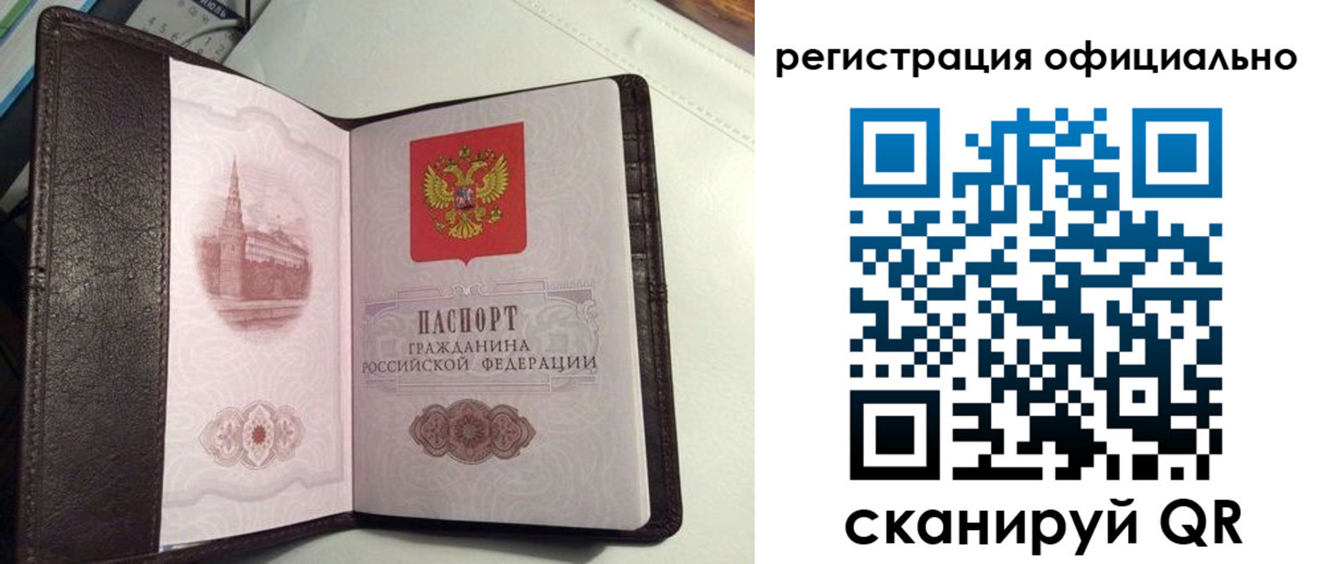 прописка ребенка в Нерюнгри