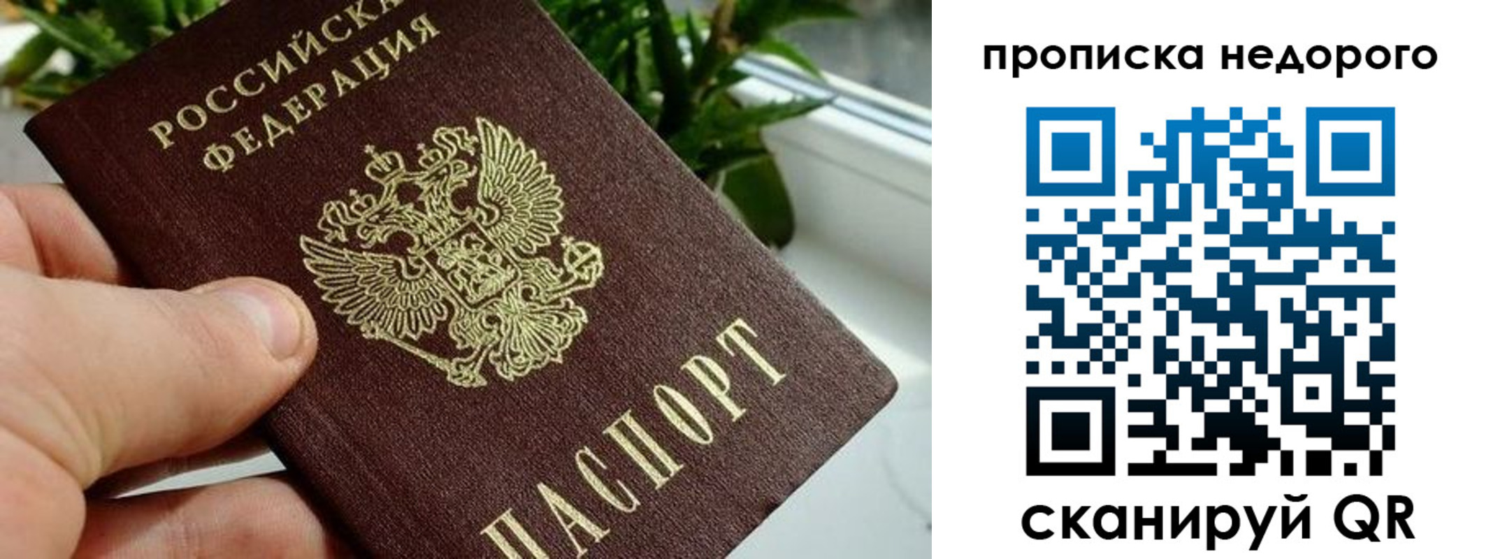 прописка для кредита в Нерюнгри