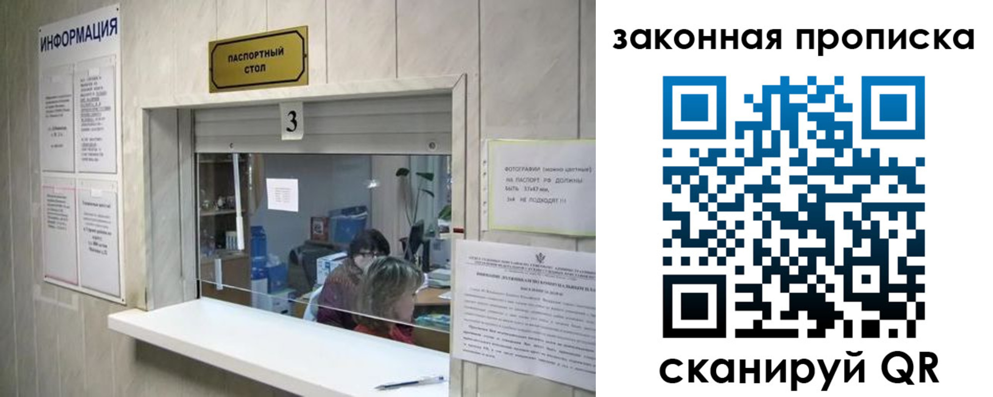 прописка ребенка в Нерюнгри