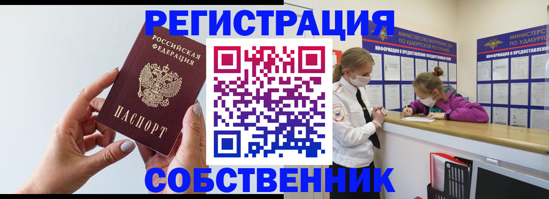 прописка для кредита в Нерюнгри