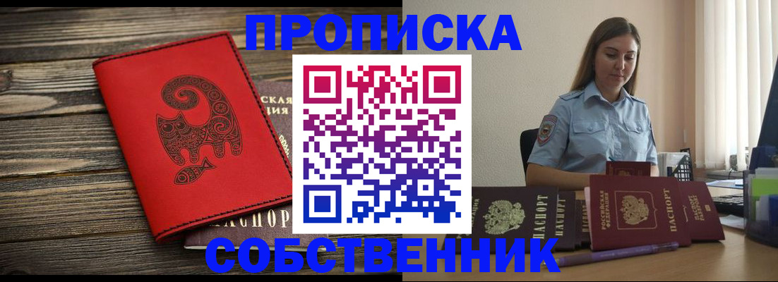 прописка поиск в Нерюнгри