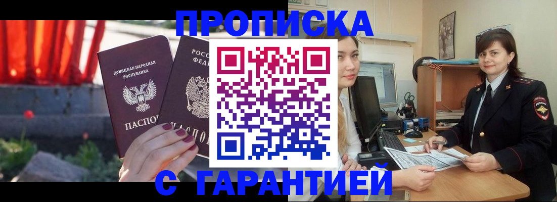 прописка ребенка в Нерюнгри