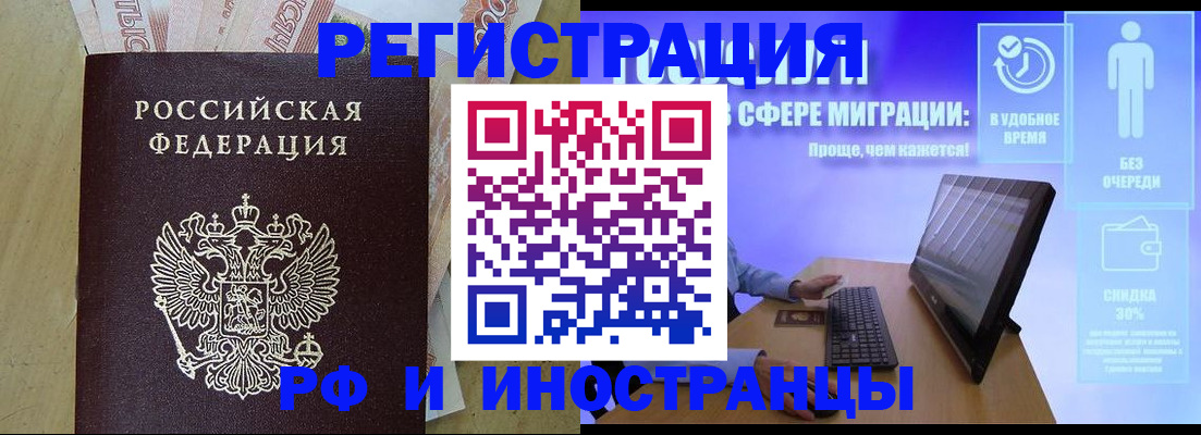 где прописаться в Нерюнгри