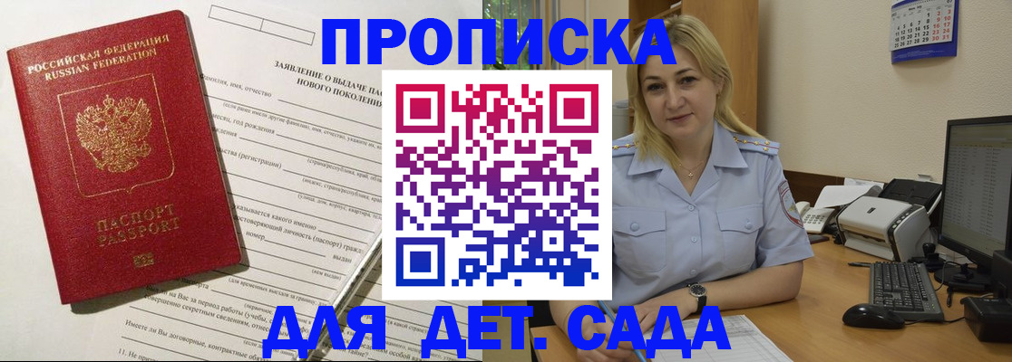 прописка от собственника в Нерюнгри