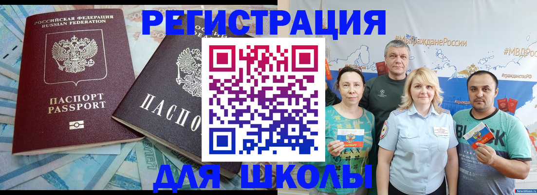 купить прописку в Нерюнгри