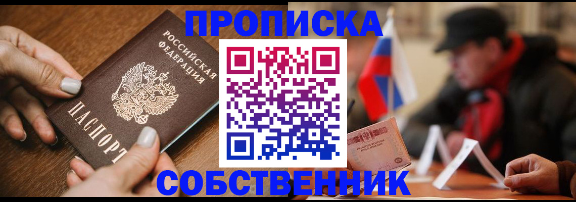 временная регистрация законно в Нерюнгри